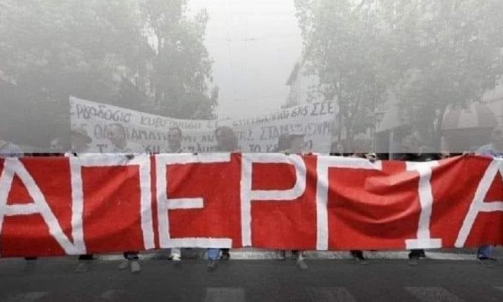 Πανελλαδική απεργία: Παραλύει η χώρα την Πέμπτη - Ποιοι κλάδοι απεργούν